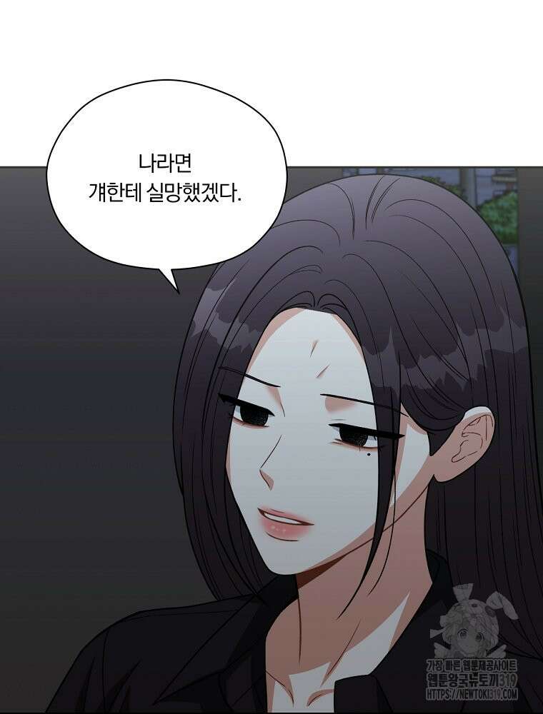 순진한 바람 5화 5