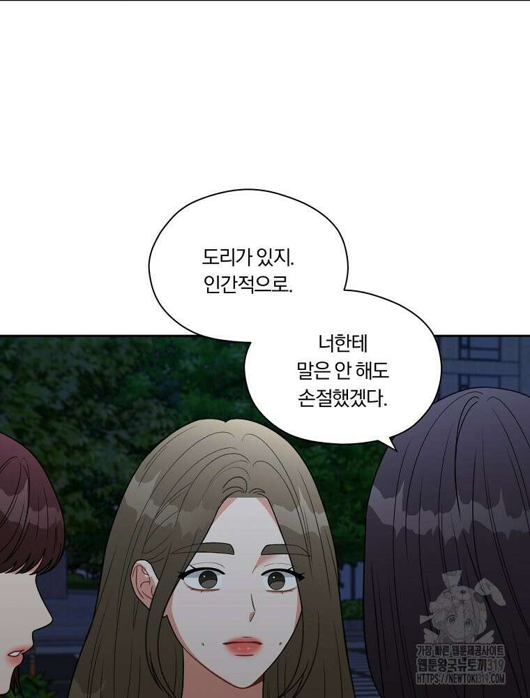 순진한 바람 5화 6
