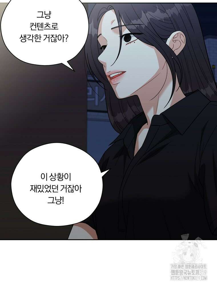 순진한 바람 5화 8