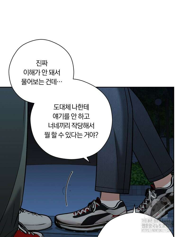 순진한 바람 5화 9