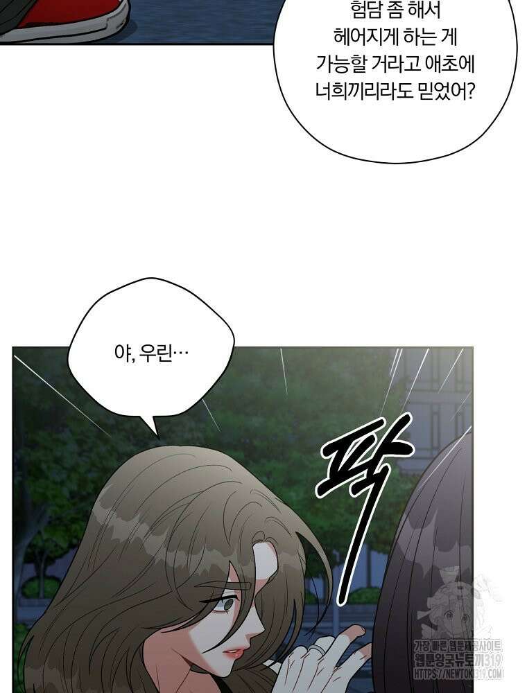 순진한 바람 5화 10