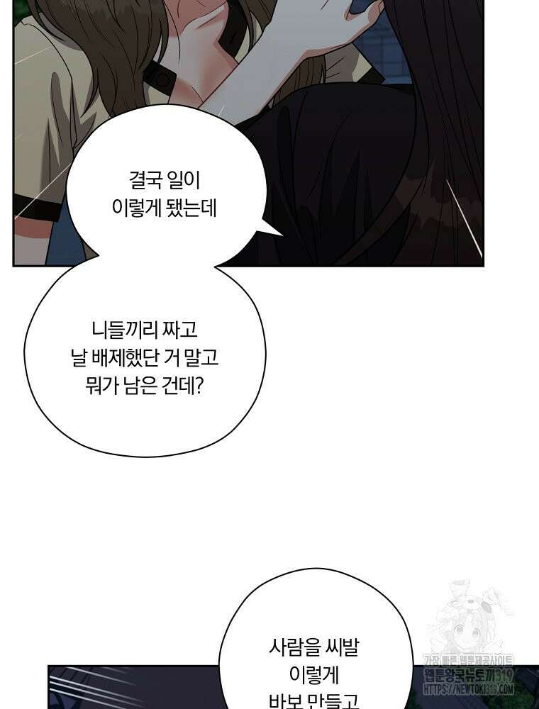 순진한 바람 5화 11