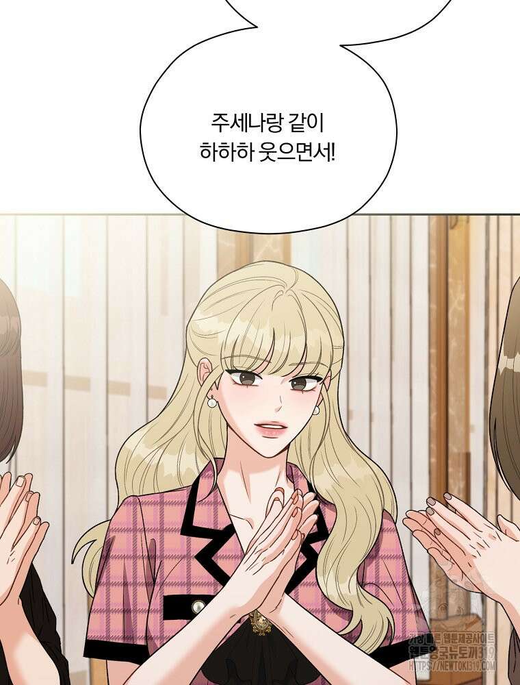 순진한 바람 5화 13