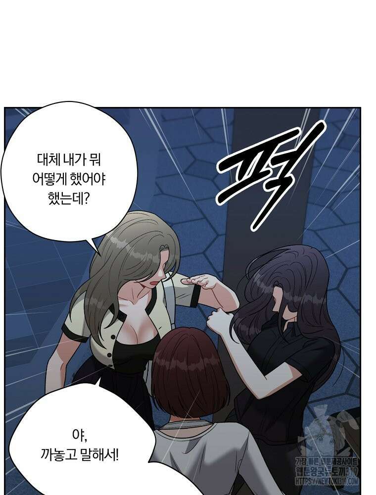 순진한 바람 5화 16