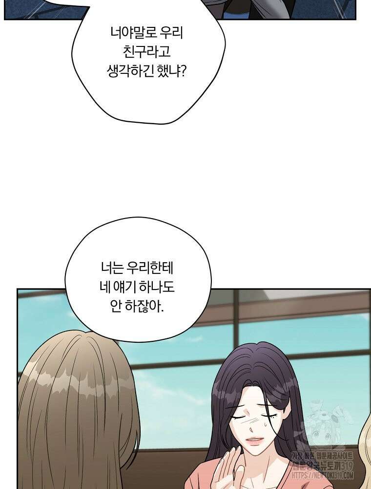 순진한 바람 5화 17