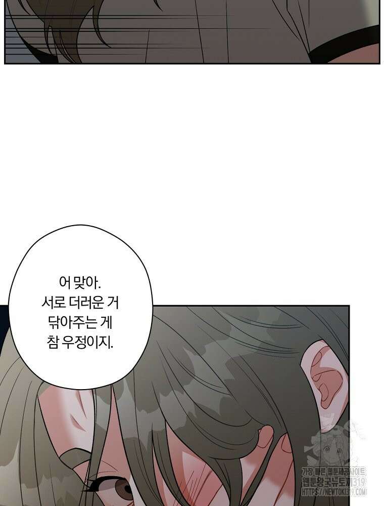 순진한 바람 5화 20