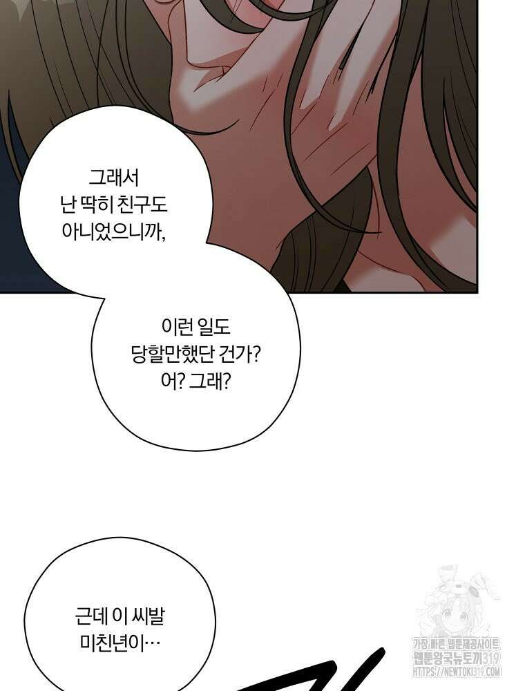 순진한 바람 5화 21