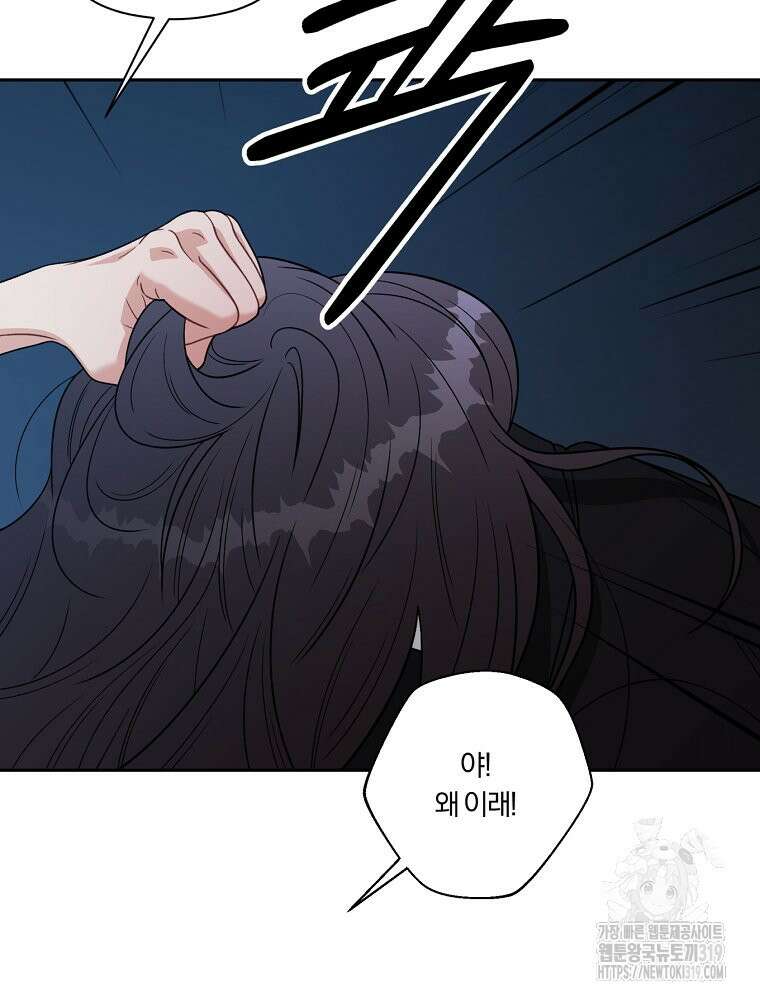 순진한 바람 5화 22