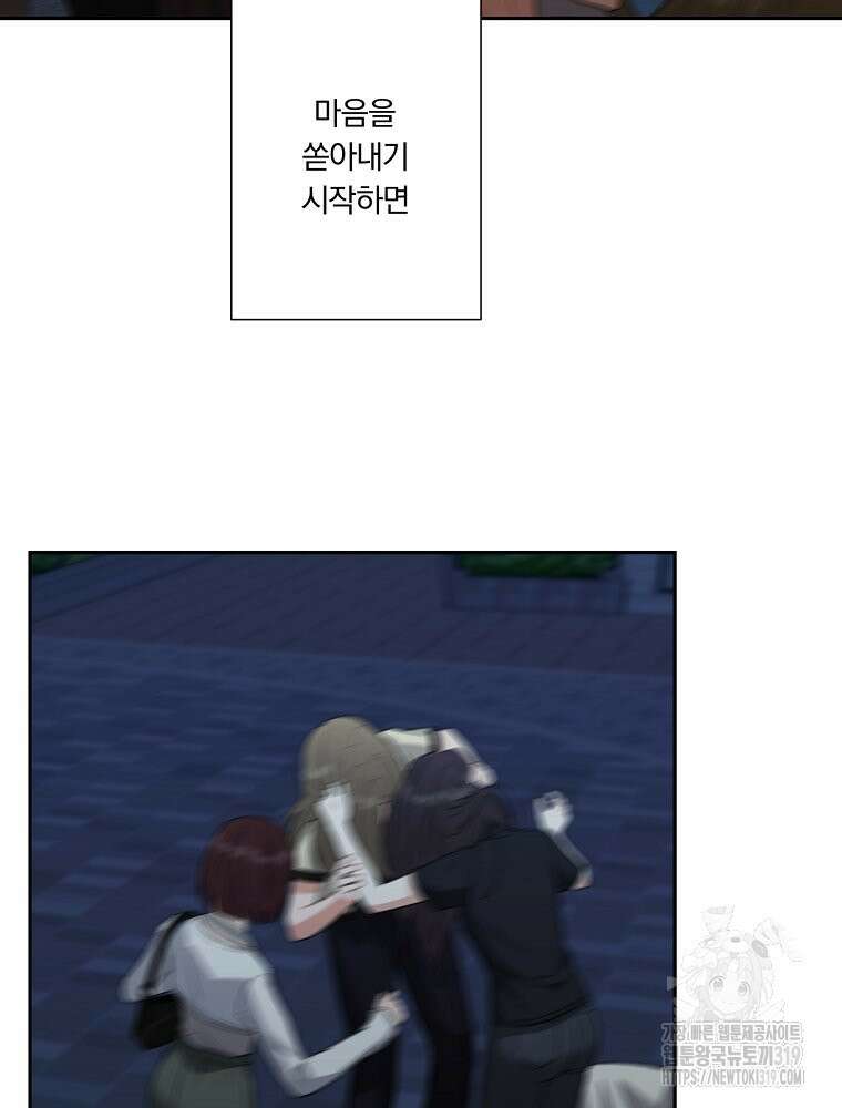 순진한 바람 5화 24