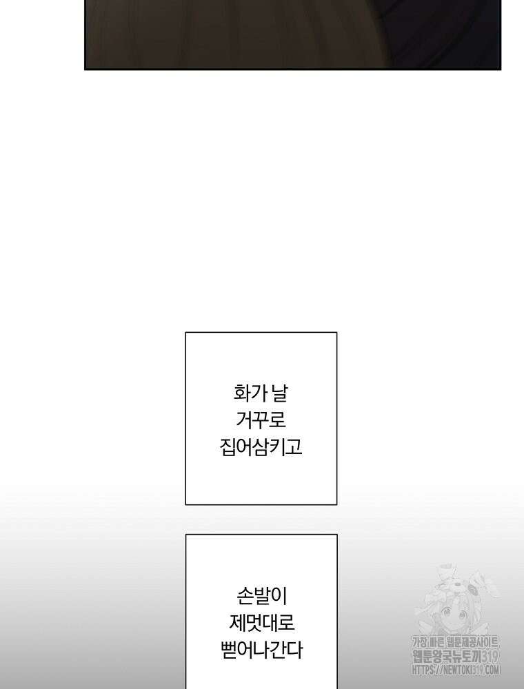 순진한 바람 5화 26