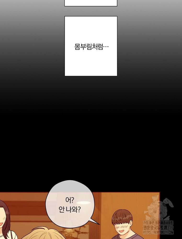 순진한 바람 5화 27