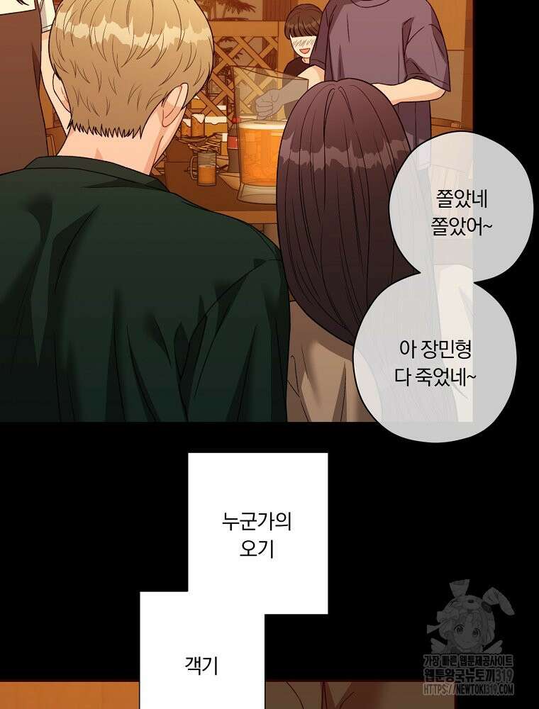 순진한 바람 5화 28