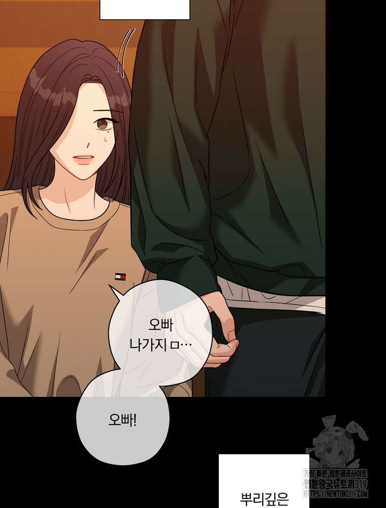 순진한 바람 5화 29
