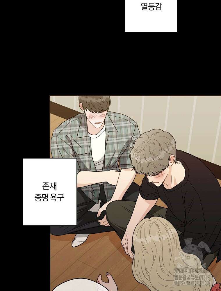 순진한 바람 5화 30