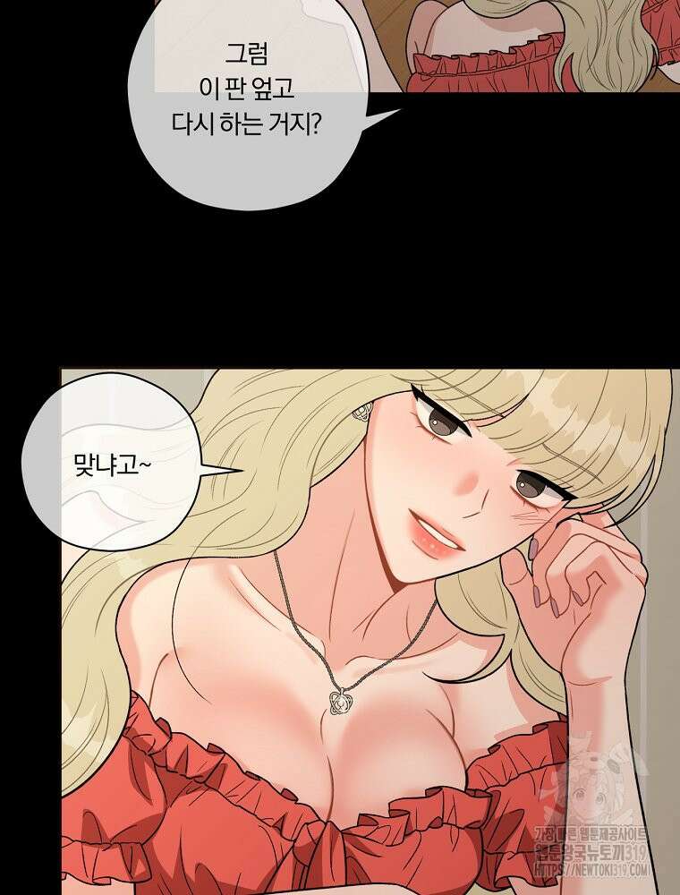 순진한 바람 5화 31