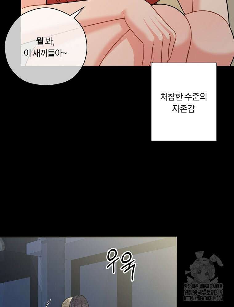 순진한 바람 5화 32