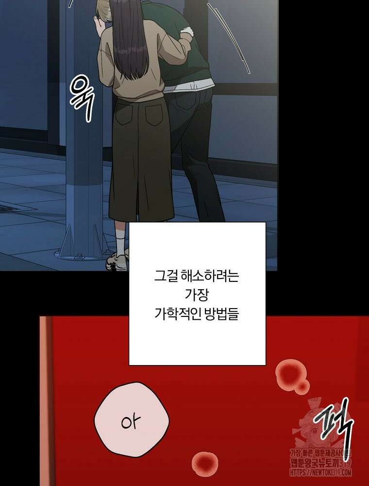순진한 바람 5화 33