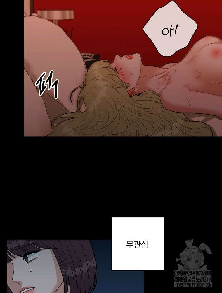 순진한 바람 5화 34