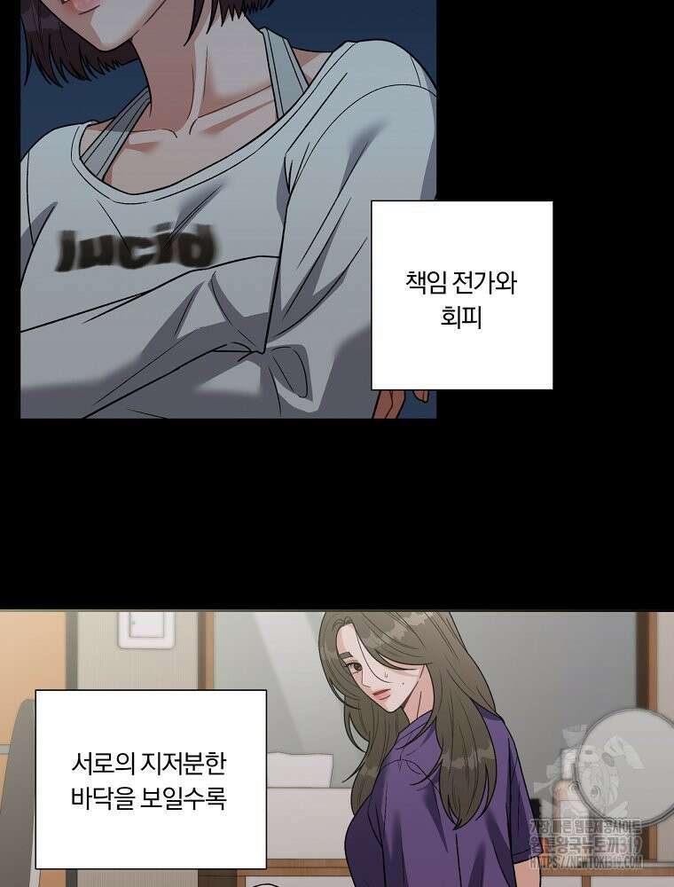 순진한 바람 5화 35