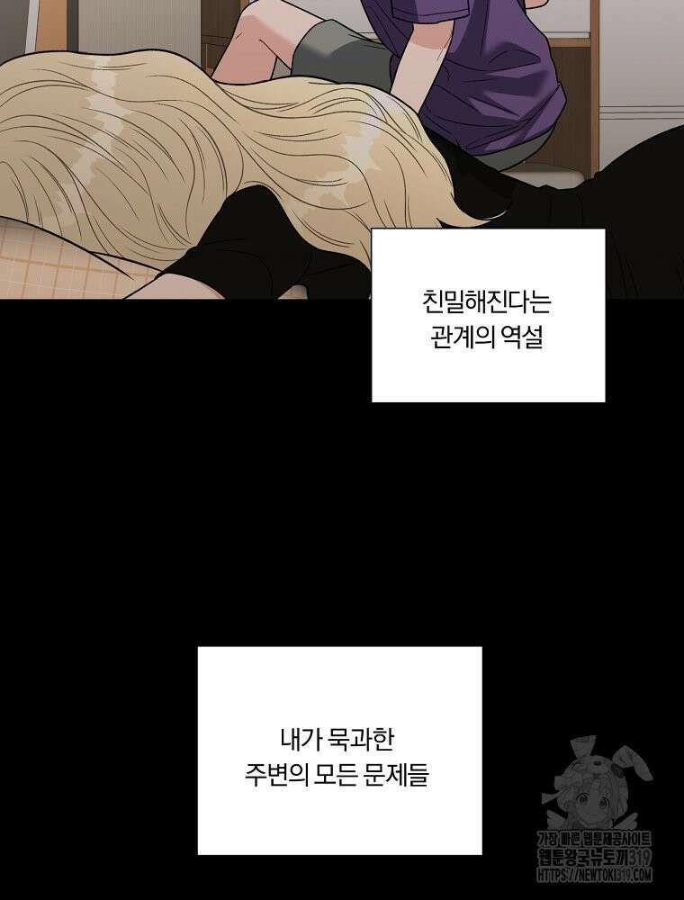 순진한 바람 5화 36