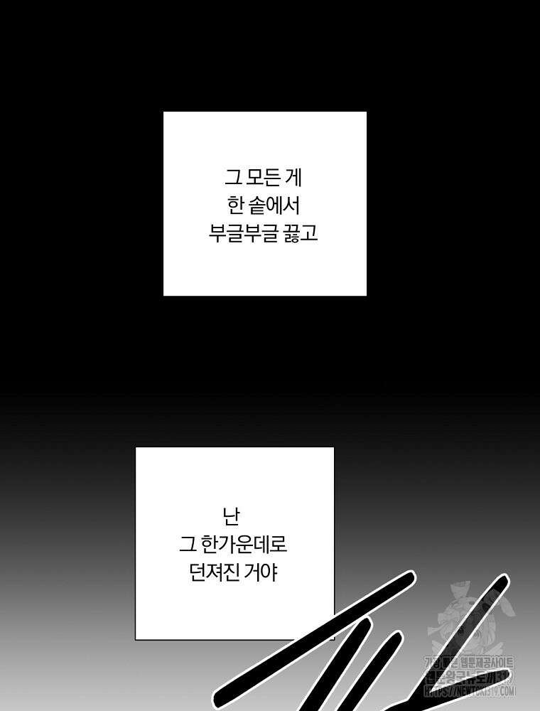 순진한 바람 5화 37