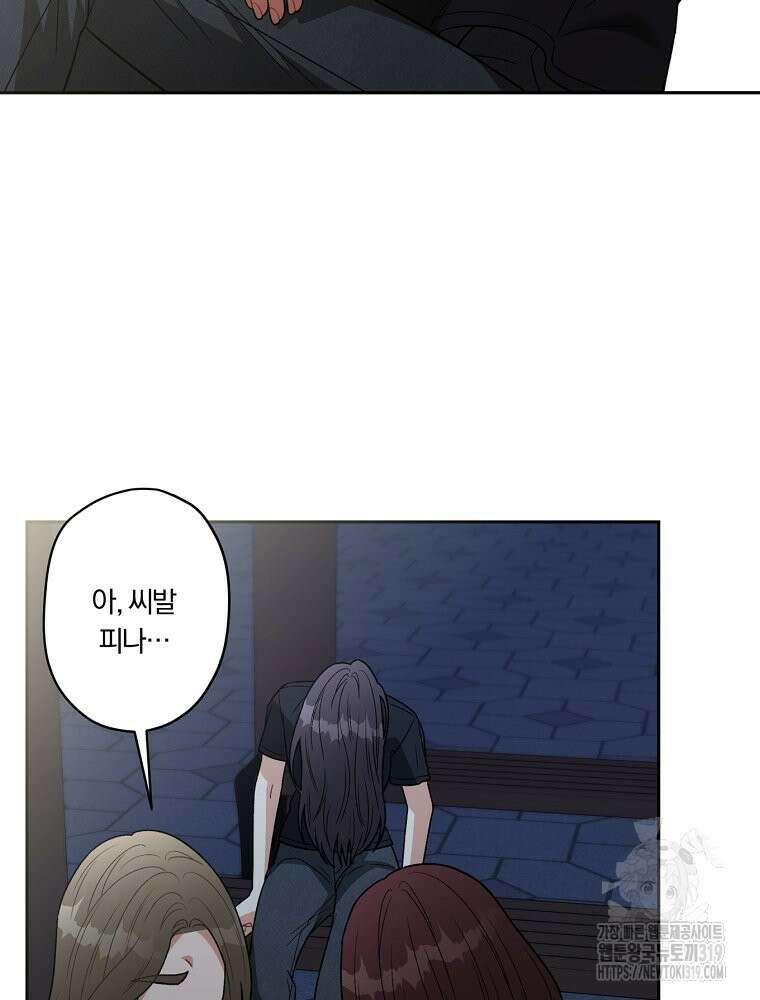 순진한 바람 5화 39