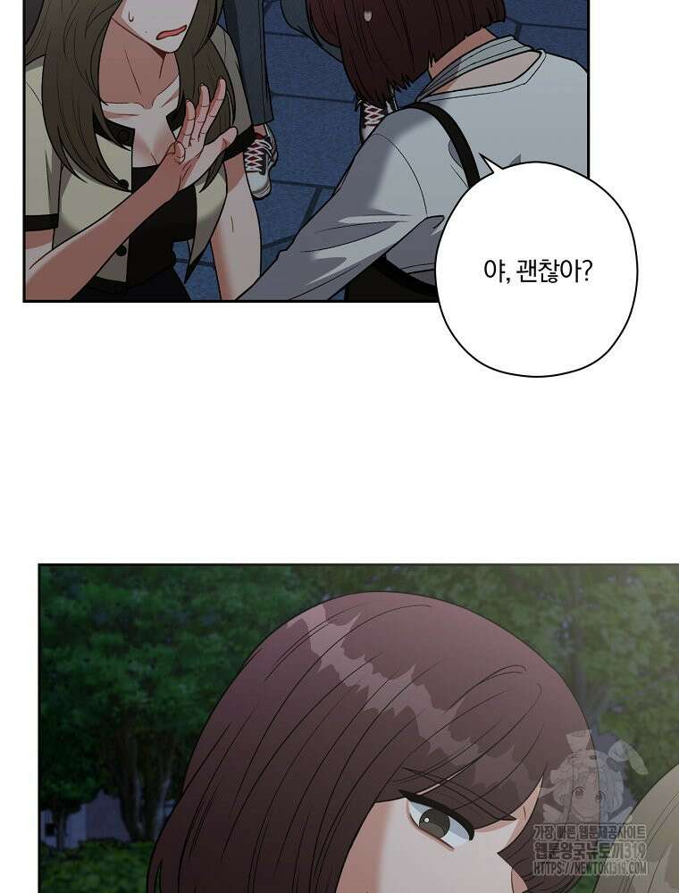 순진한 바람 5화 40