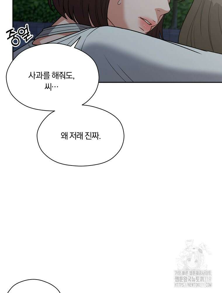 순진한 바람 5화 41