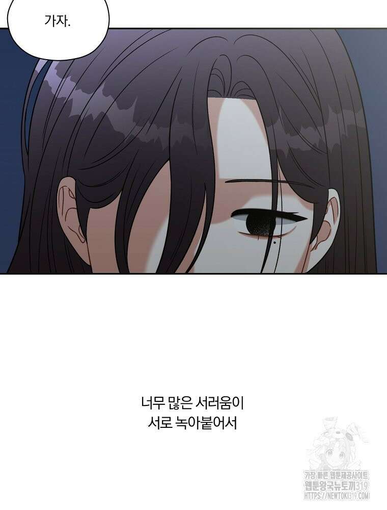 순진한 바람 5화 42