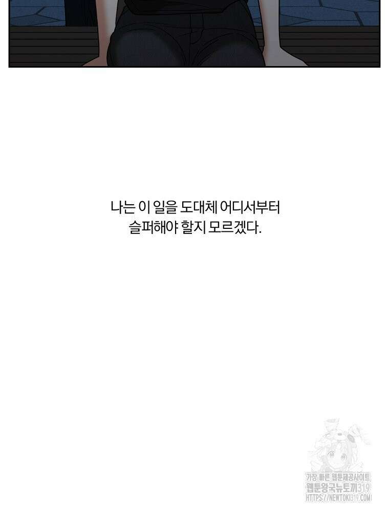 순진한 바람 5화 44