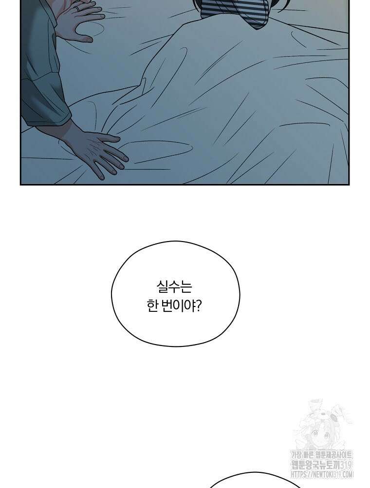 순진한 바람 5화 48