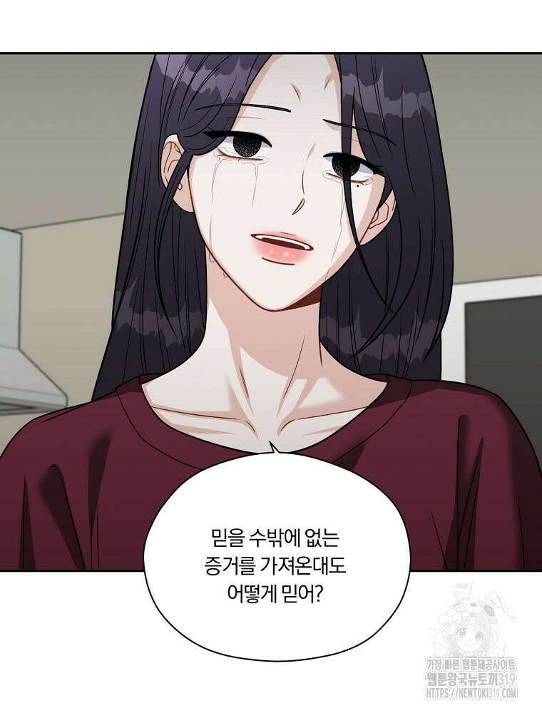 순진한 바람 5화 50
