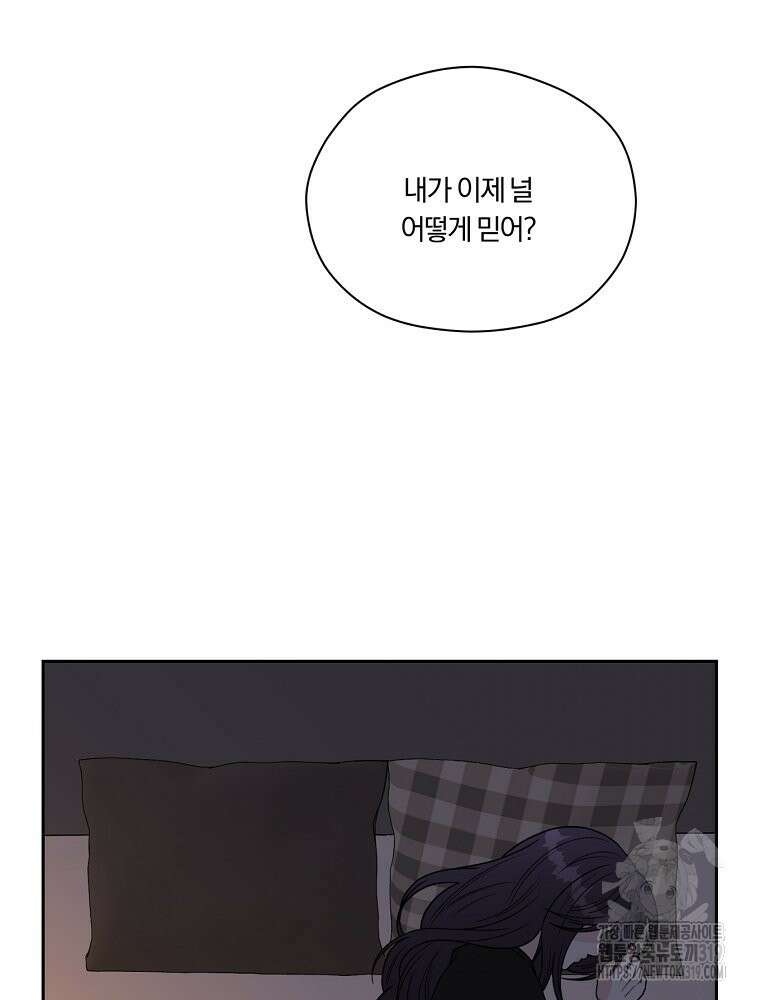 순진한 바람 5화 51