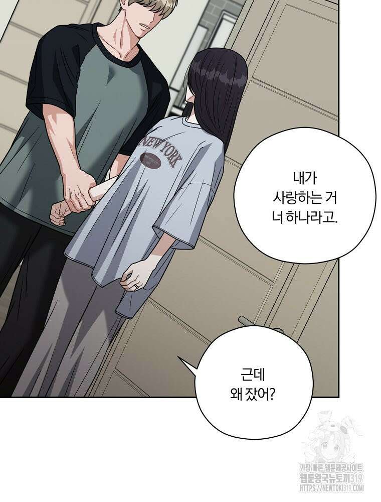 순진한 바람 5화 53
