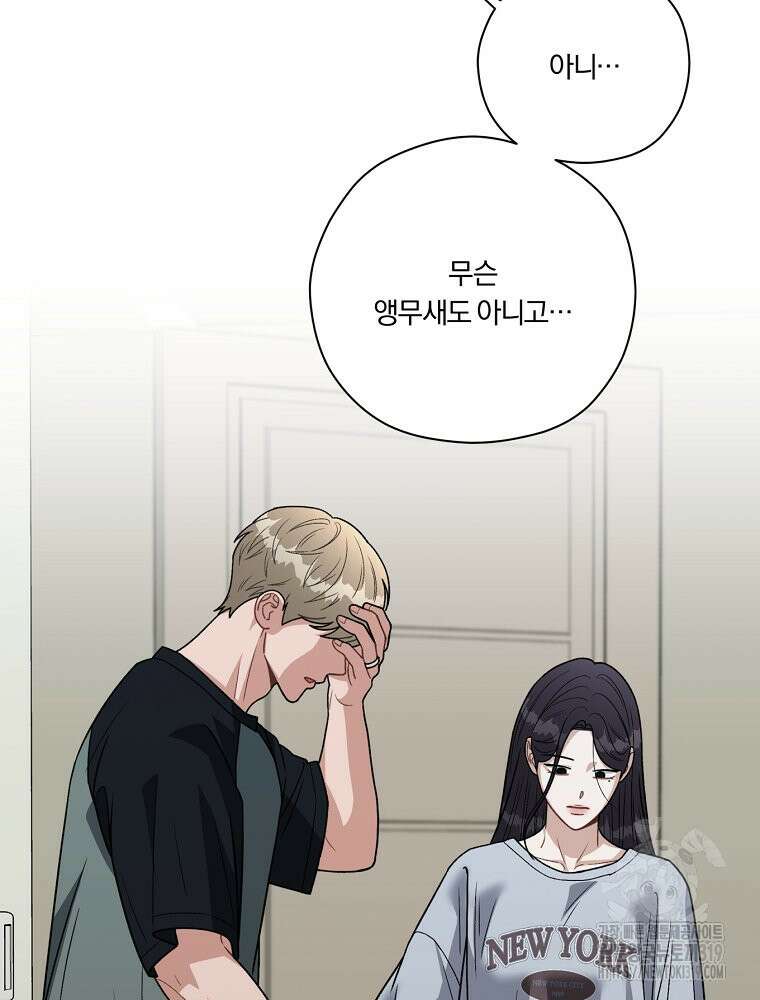 순진한 바람 5화 55