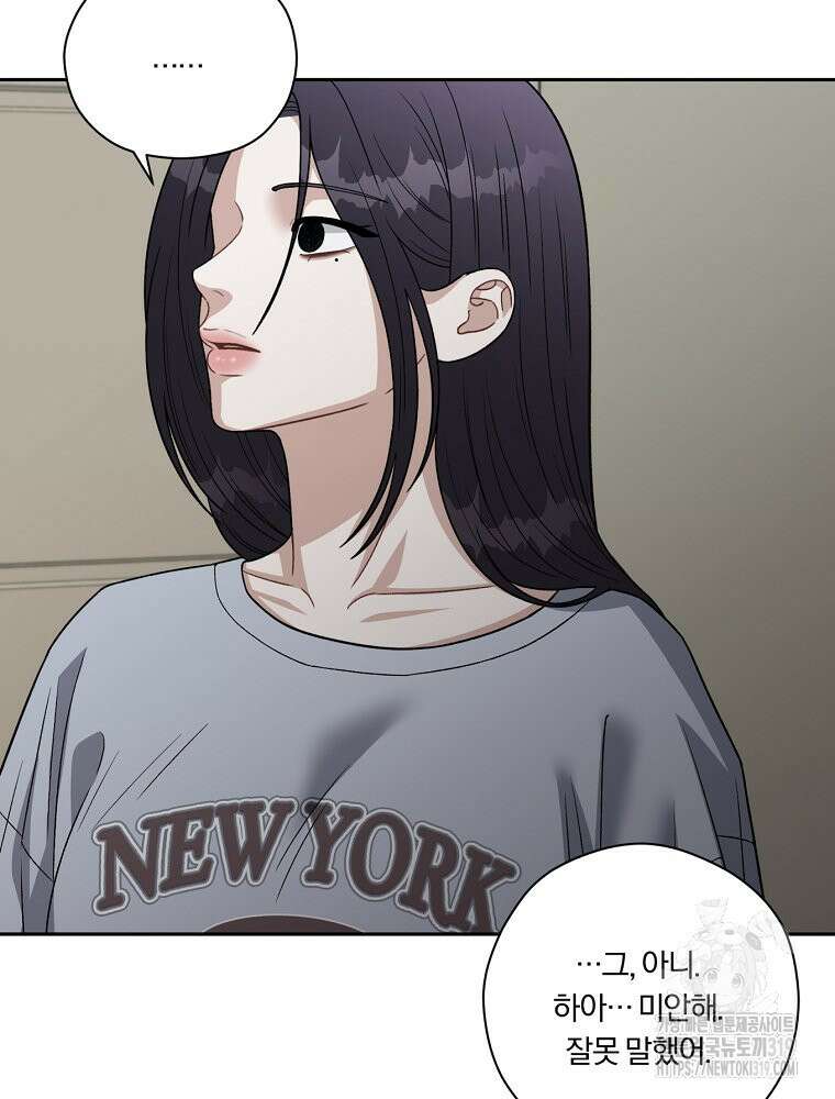 순진한 바람 5화 57