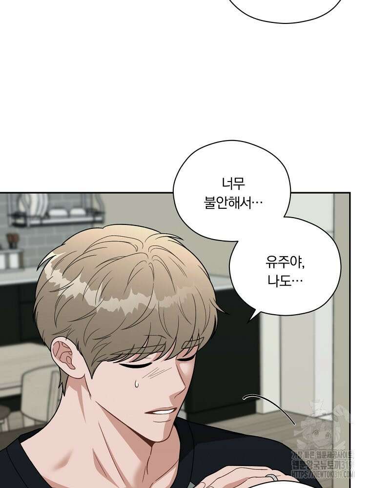 순진한 바람 5화 58