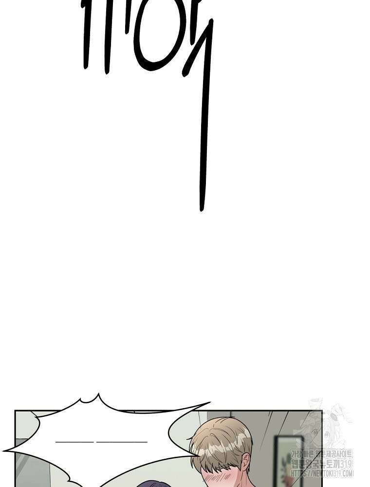 순진한 바람 5화 61