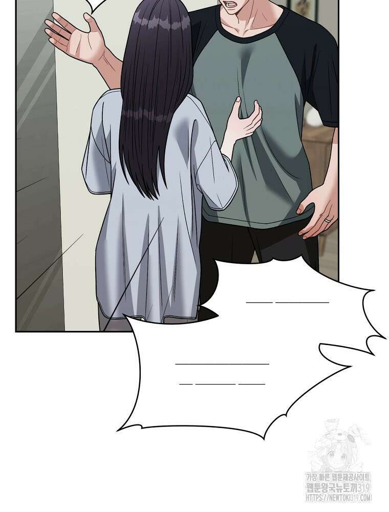 순진한 바람 5화 62
