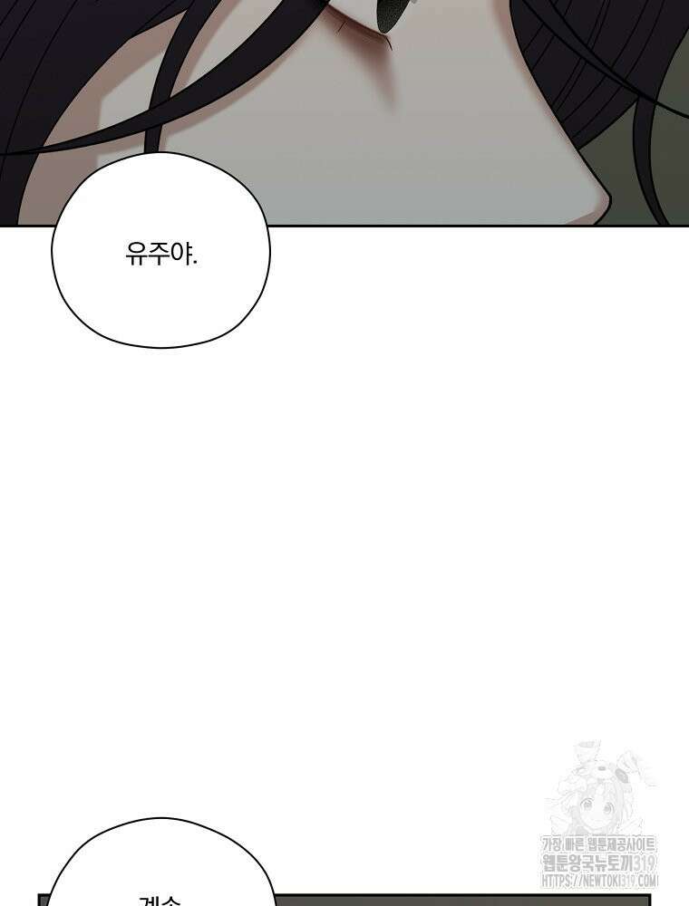 순진한 바람 5화 67
