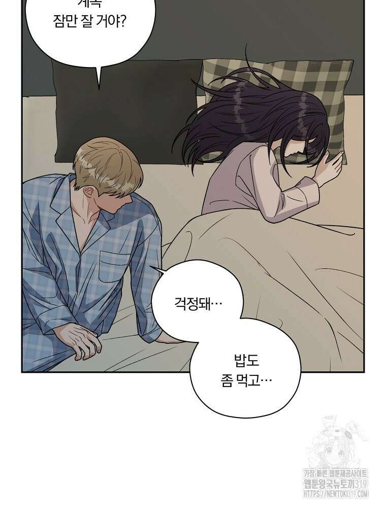 순진한 바람 5화 68