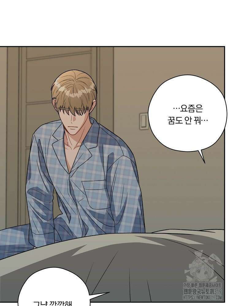 순진한 바람 5화 69