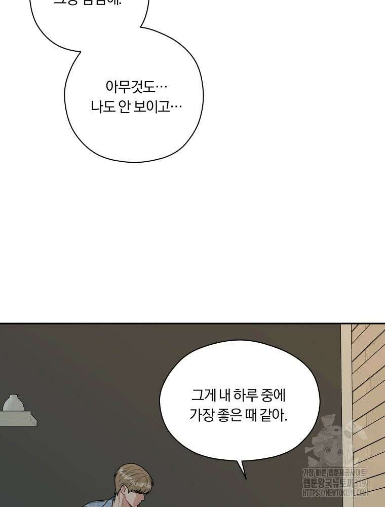 순진한 바람 5화 70