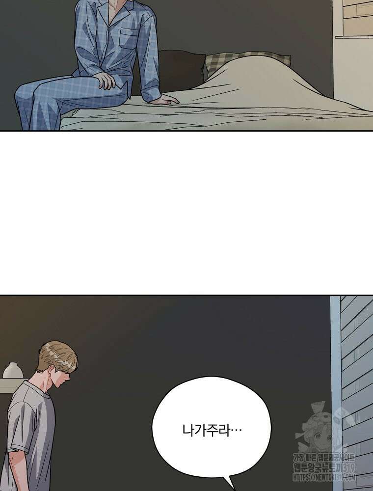 순진한 바람 5화 71