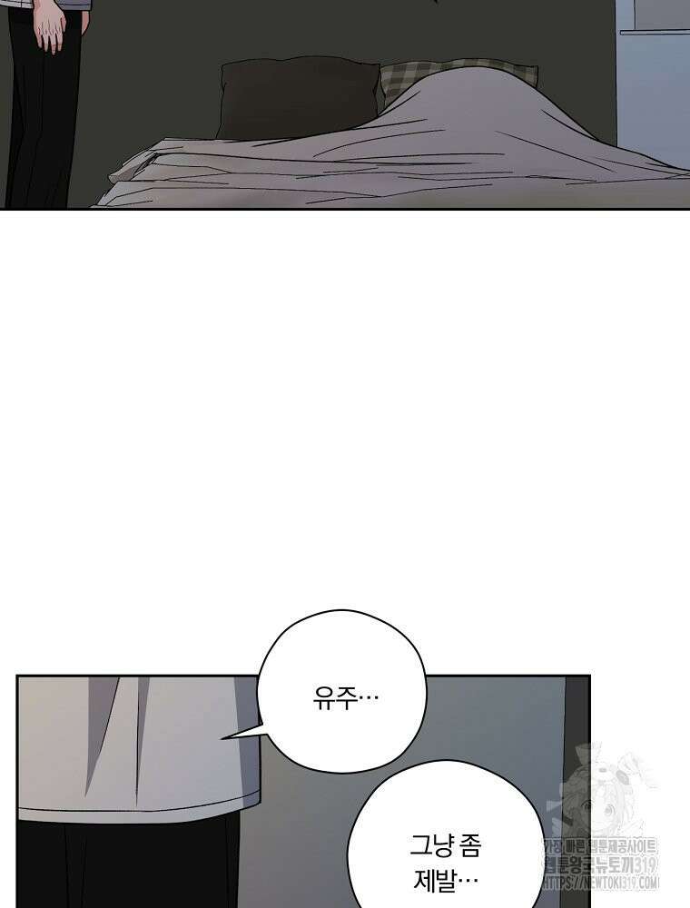 순진한 바람 5화 72