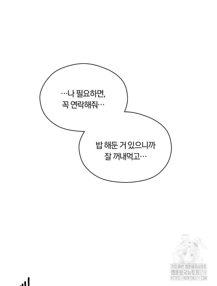 순진한 바람 5화 75