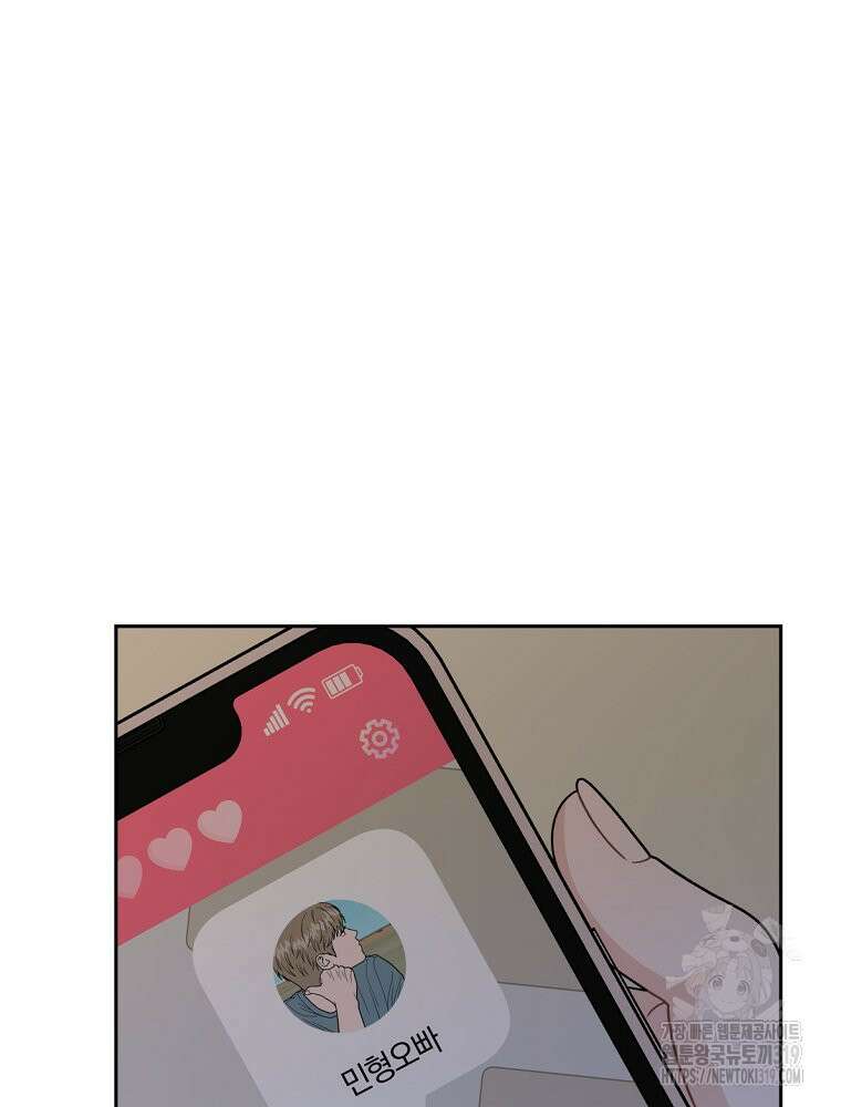 순진한 바람 5화 77