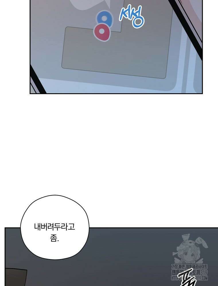 순진한 바람 5화 78