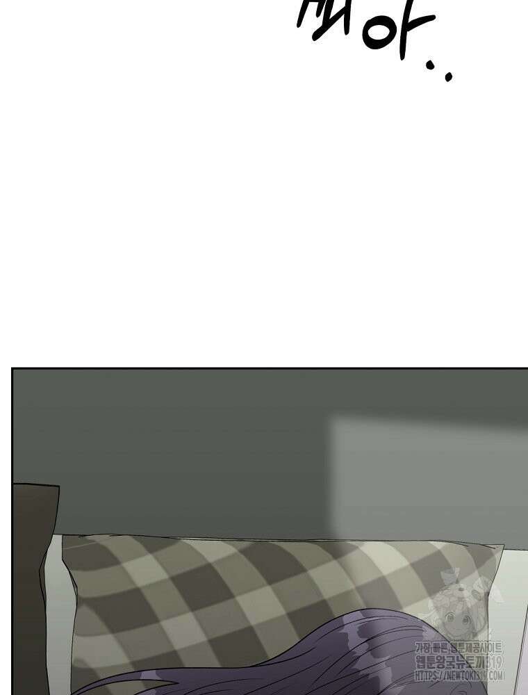 순진한 바람 5화 81