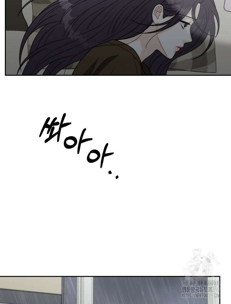 순진한 바람 5화 82